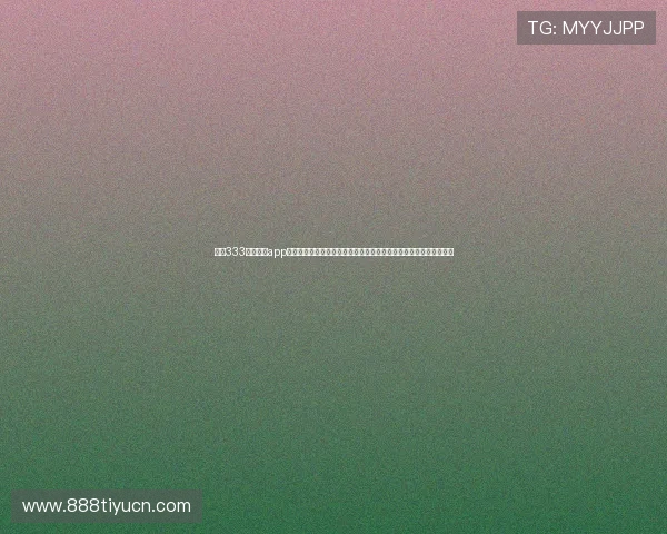 下载333体育官网app下载最新版掌握世界杯最新比分、赛程安排及精彩瞬间第一时间掌握