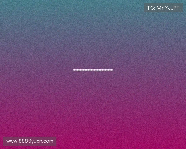 世界杯抽签直播结束后对各组赛形势的专业预测与分析报告